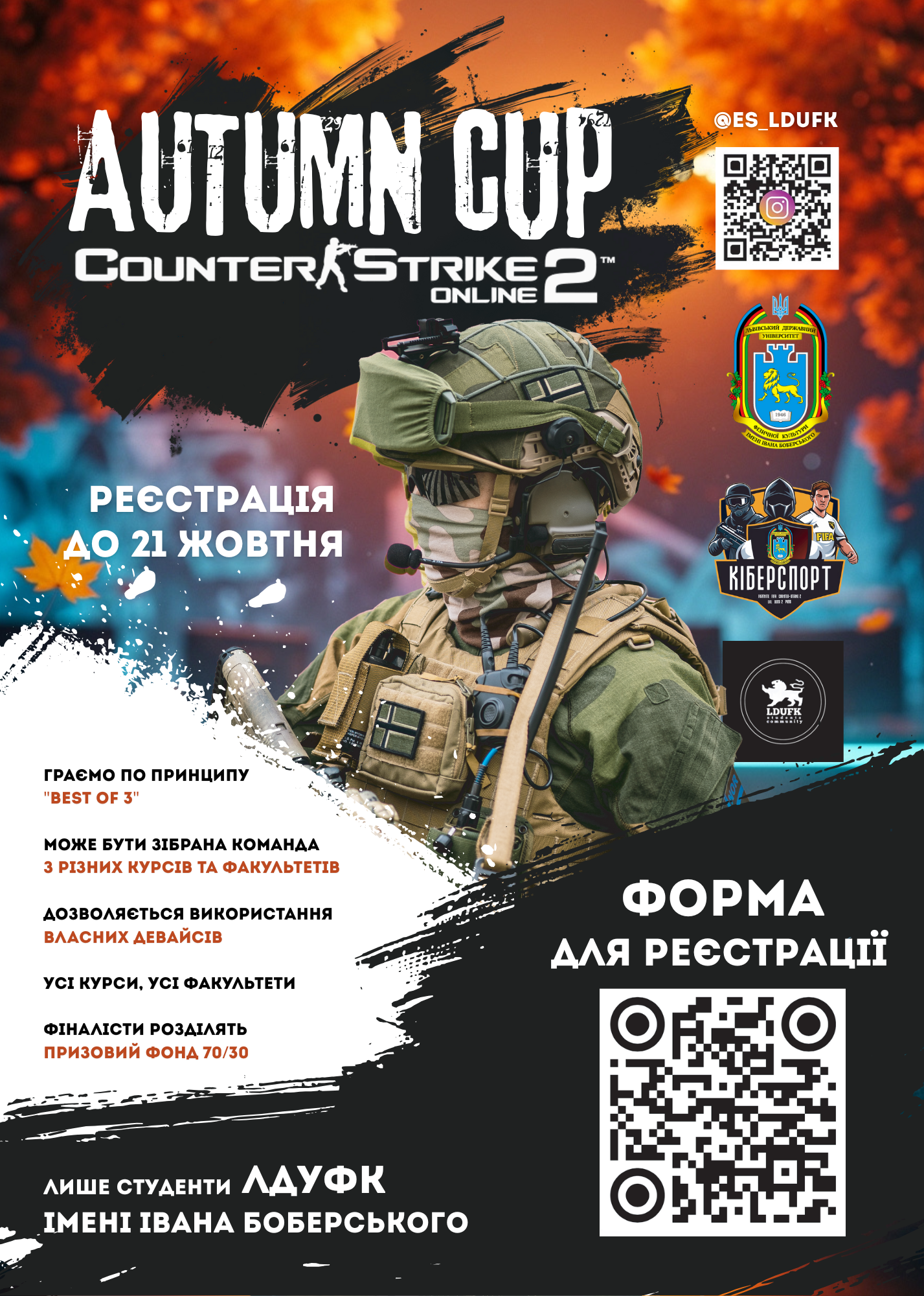 Autumn Cup CS2 2025