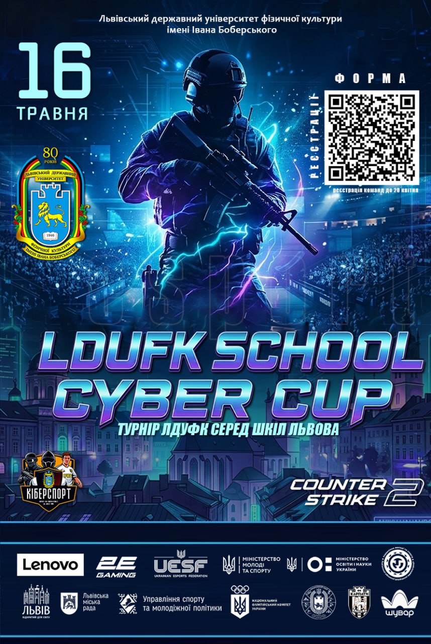 LDUFK School Cyber Cup